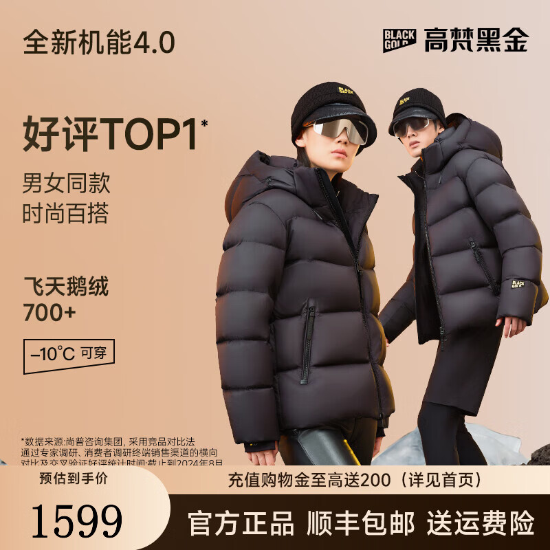 Govan Black Gold Goose Down Jacket Function 4.0 Five Grid Unisex Short Puff Down Jacket Winter Jacket Couture Knight Black S