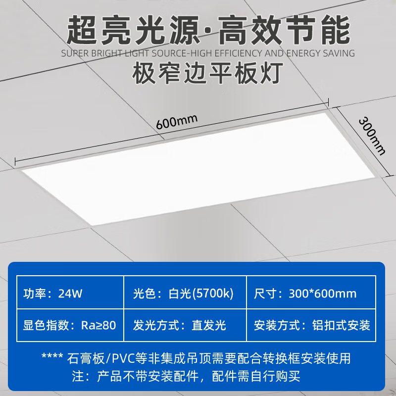 OPPLE LED panel light 24W integrated ceiling light embedded flat light aluminum gusset light 300 600 white light 5700K