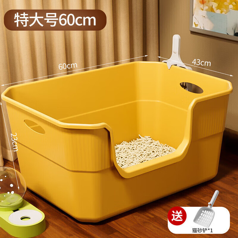 Extra large cat litter box, anti-splash open cat litter box, young kitten poop box, extra large giant cat litter box, welfare impulse 60CM mango yellow handle model, within 35 pounds