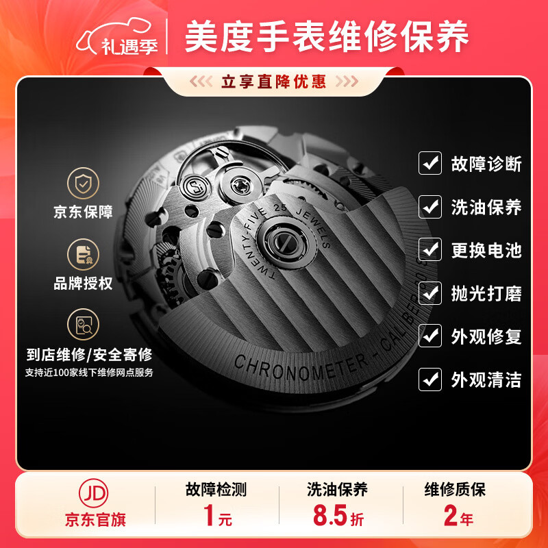 Mido watch repair and maintenance, watch movement maintenance, appearance polishing, cleaning, battery replacement, clean appearance