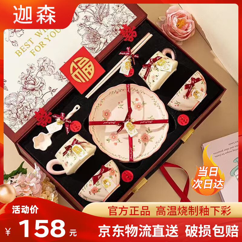 Garson wedding gift for newlyweds bowl and plate set, engagement and wedding gift, high-end wedding tableware set for bride, Taohuayuan-perfect bowls, cups and plates