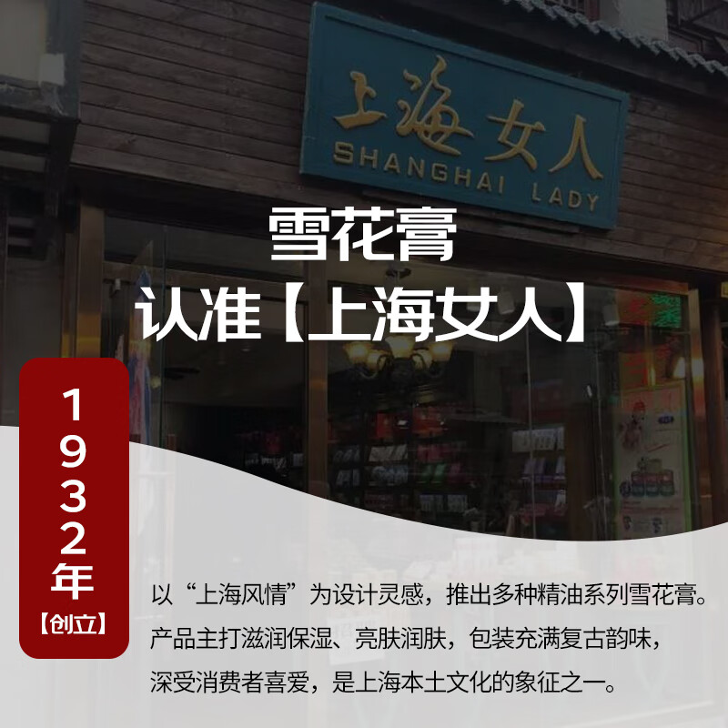 Shanghai Snow Cream Huahaoyueyuan Skin Care Product Set Gift Box 80g*4 Domestic Cream New Year’s Gift Souvenir Specialty