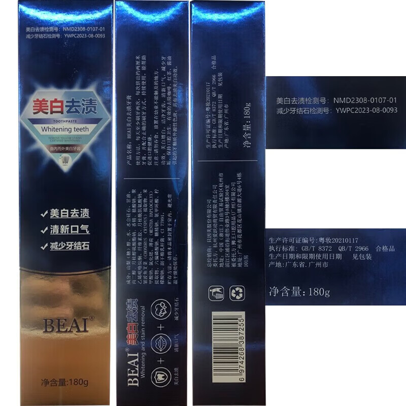 Anti-tartar toothpaste whitens teeth, whitens bad breath, freshens breath, protects gums, removes yellow smoke stains, and ranks first on the gold list