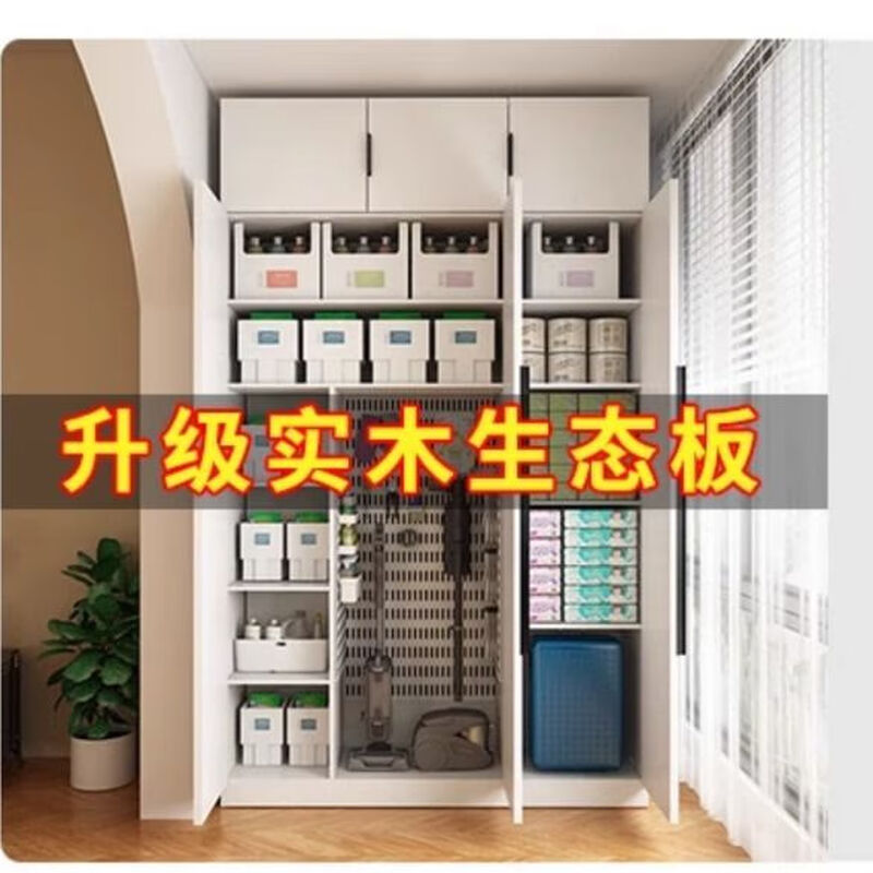 Yusenyi balcony locker kitchen sundry storage home wall-mounted floor-to-ceiling multi-layer large-capacity perforated board locker custom-made four doors high 220 wide 160 deep 50 packs for upstairs installation