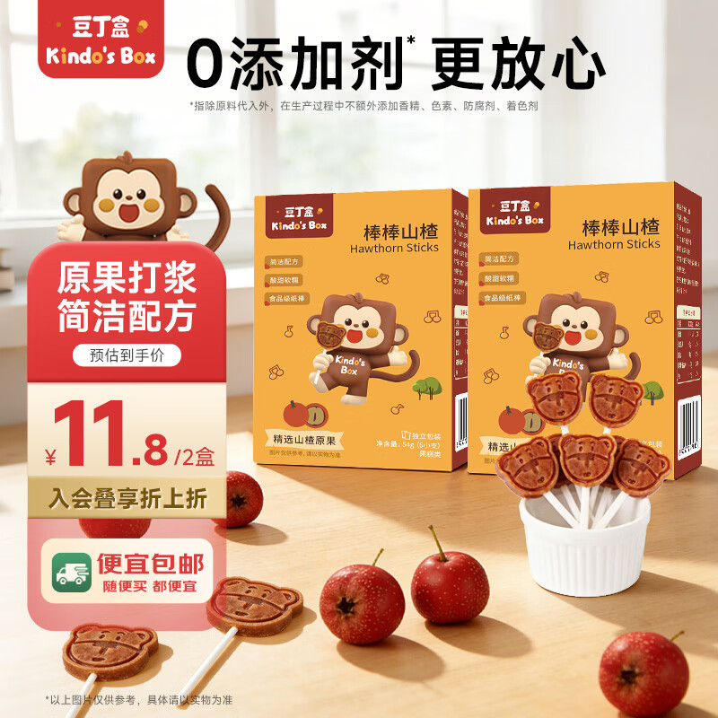 Bean cubes, Hawthorn sticks, children's baby snacks, fruit strips, original fruit pulp, Hawthorn sticks, simple and natural sweet and sour ingredients, 2 boxes, more cost-effective, cute bear Hawthorn sticks