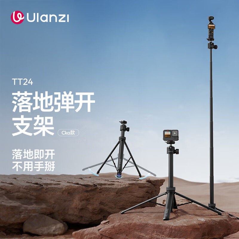 Ulanzi excellent basket TT24 floor pop-up selfie stick Cka quick release plate tripod 1/4 interface stabilizer selfie stick backpack clip sports camera mirrorless quadrupod