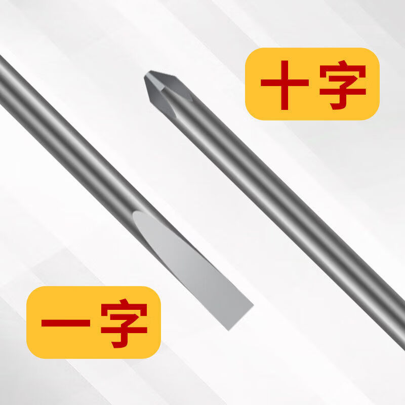 Extended high-hardness cross-shaped screwdriver for electrical appliance disassembly, sewing machine repair, strong magnetic garment factory special screwdriver 4*250mm cross 1