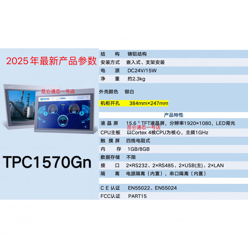 Kunlun Tongtai TPC7072Gi//1071Gt/TPC1570Gi.TPC1571Gn Xinzheng TPC7072Gt