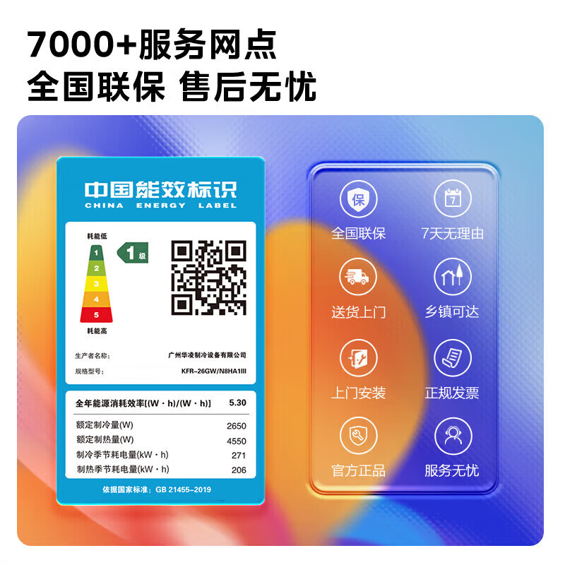 Midea air conditioner hang-up 1.5 hp cool power saving/Hualing first-class energy efficiency cooling and heating frequency conversion saves 40% power air conditioner self-cleaning large 1.5 hp first-class energy efficiency cooling and heating frequency conversion Midea Hualing series