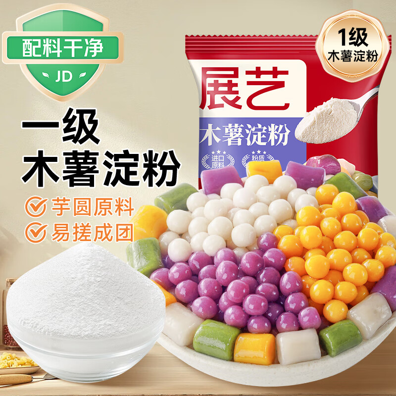 Zhanyi Baking Ingredients Tapioca Starch Taro Ball Tender Meat Smooth Meat Qingtonic Dessert 500g