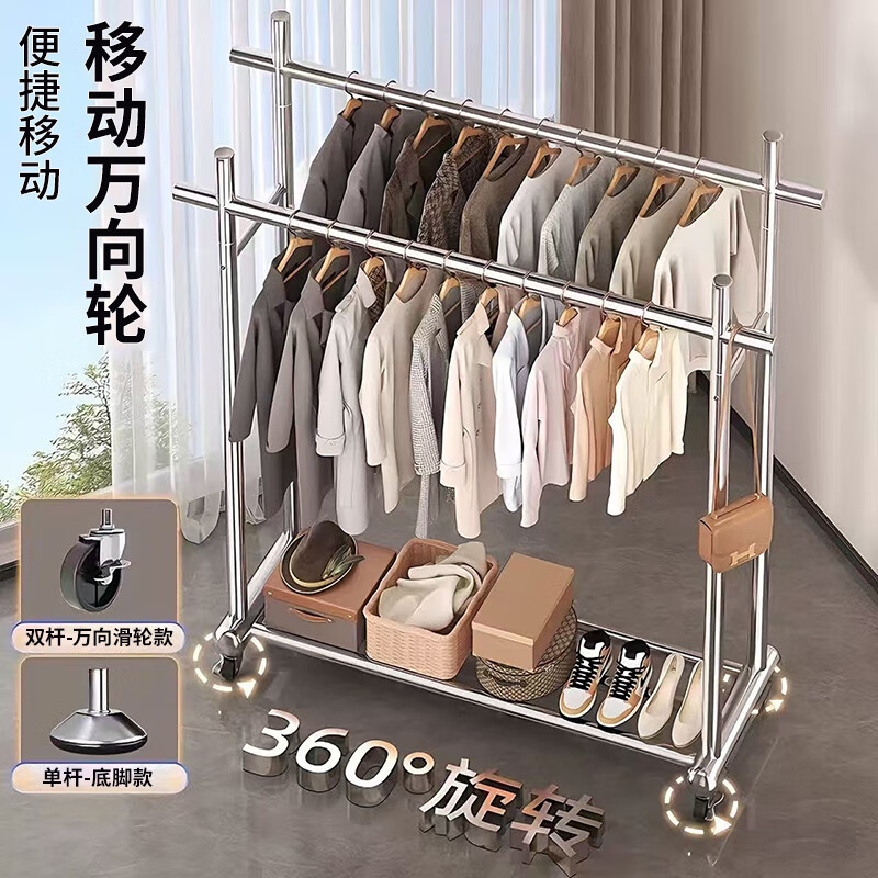 Jingcai stainless steel coat rack floor-standing clothes drying rack J07 cannon foot double pole length 150 height 150*170cm