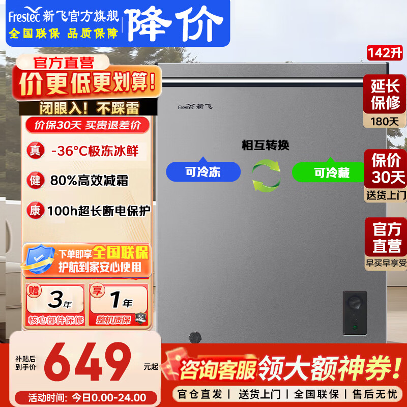 Xinfei Freezer Full Space Frost Reduction -36 Cryogenic Quick Freezing Household Level One Energy-Saving Freezer Refrigerated Freezer Conversion 100L 142L 200L 300L Freezer Light Gray 142L -36 Cryogenic Frost Reduction and Fresh Locking