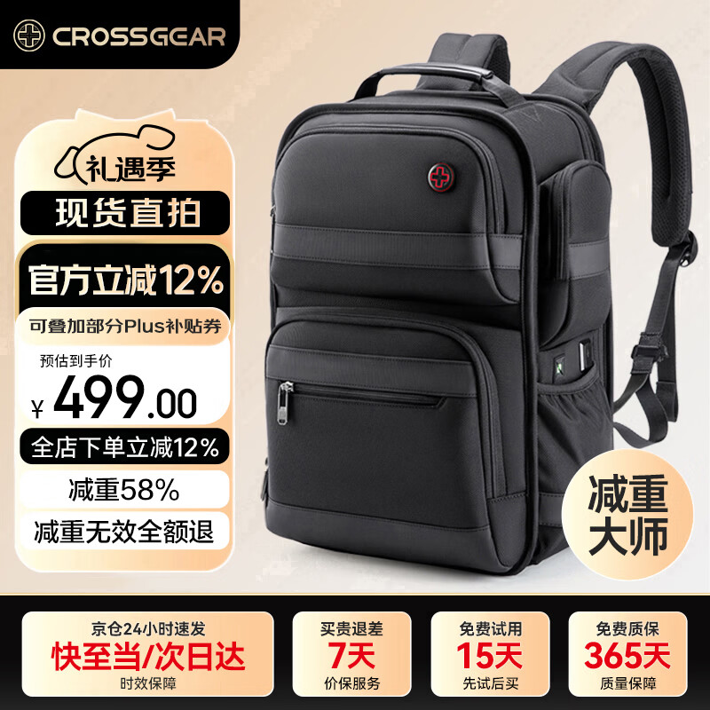 CROSSGEAR Cross Medal Weight Loss Master Business Backpack Men's 17.3-inch Computer School Bag Large Capacity Business Travel Bag