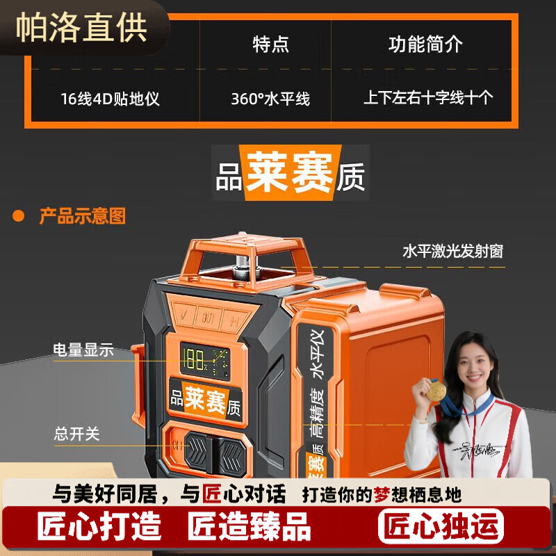 Jieyunmao infrared leveler Laisai model laser line level green light high-precision outdoor 12-line wall-mounted 20 Laisai model 8-line green light digital display central control top configuration