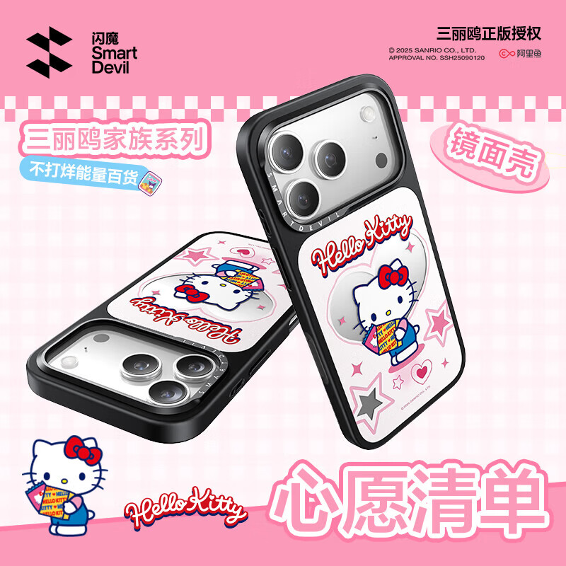 Flash Magic Sanrio genuine authorized for Apple 17promax magnetic phone case iPhone17/16/15/14 series protective cover Hello Kitty Coolomi Melody Hello Kitty Wish List-Mirror iPhone 15 Pro