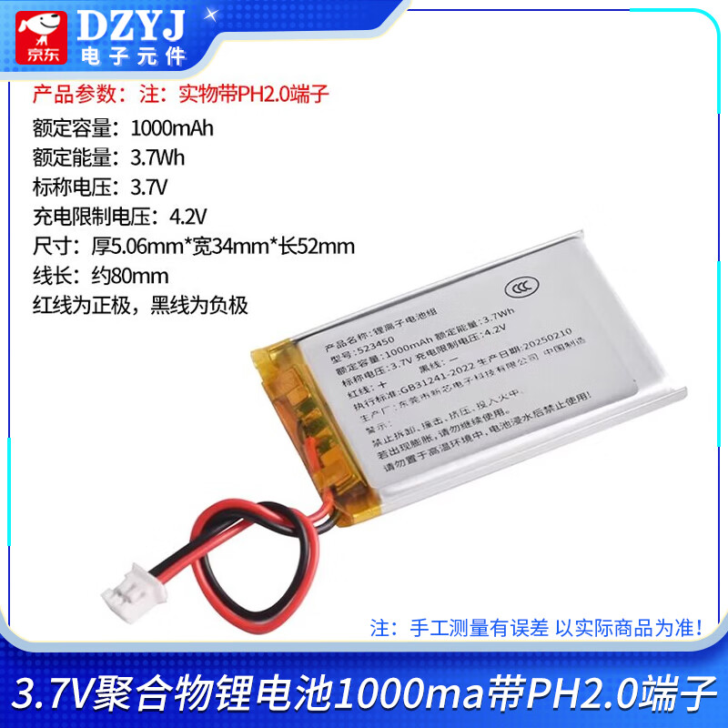 Small polymer 3.7v lithium battery 1000mAh battery cell large capacity rechargeable wireless Bluetooth headset universal 3.7V polymer lithium battery 1000ma with PH2.0 terminal