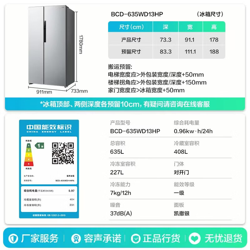 Rongsheng 635-liter side-by-side refrigerator first-class energy efficiency vector dual-frequency CCA ion sterilization air-cooled frost-free super large capacity national subsidy BCD-635WD13HP