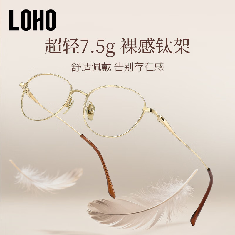 Glasses Life (LOHO) ultra-light titanium myopia gold cat eye frame for women and men, anti-blue light radiation, slimming without makeup, can be adjusted to the prescription