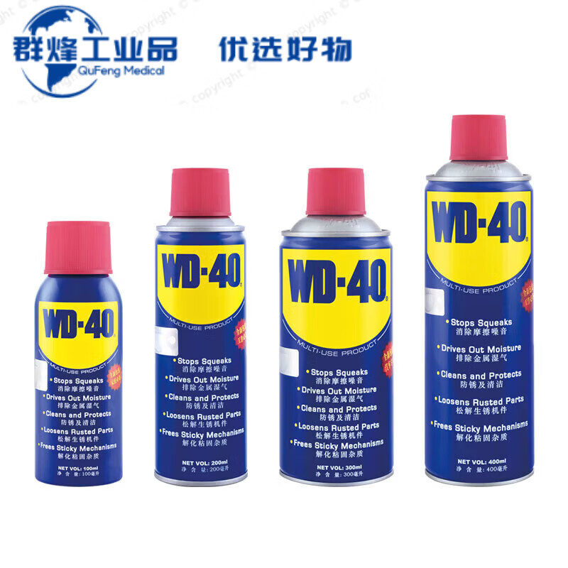 Rust remover, rust removal, metal anti-rust lubricant, rust removal d40 cleaner, w40 anti-rust oil, dw40 300ml (rust removal set) two bottles