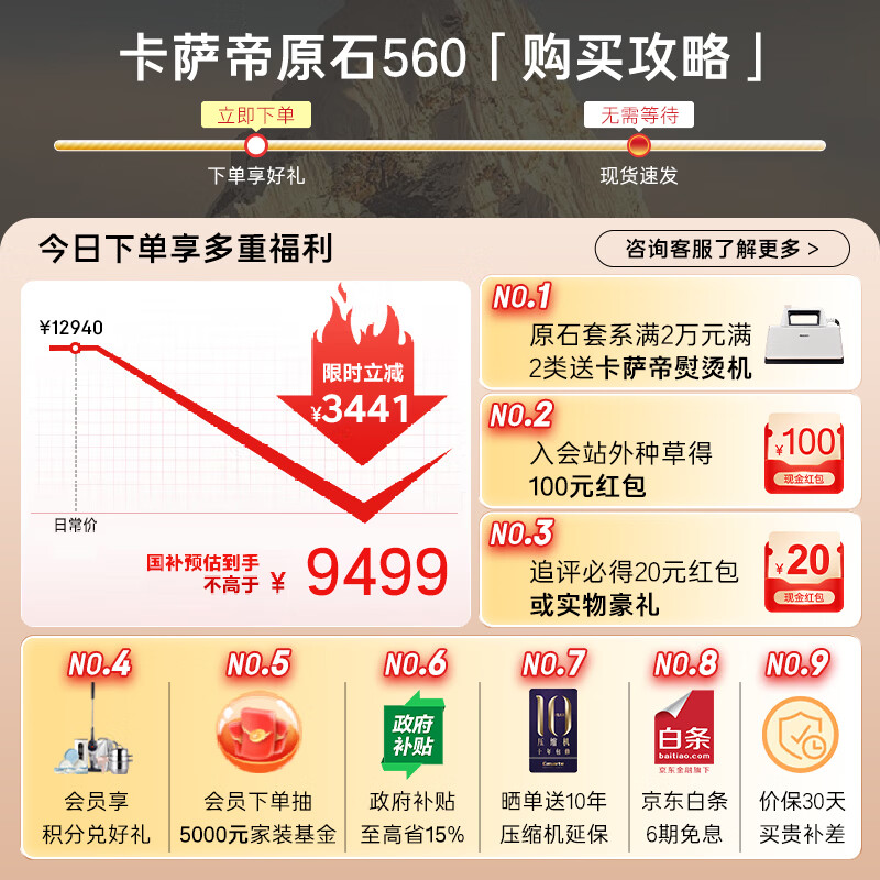 Casarte original stone 560L French multi-door refrigerator MSA nitrogen and oxygen intelligent control freshness first-class energy efficiency dual system active sterilization 550 upgraded model BCD-560WGCFDA4GUU1