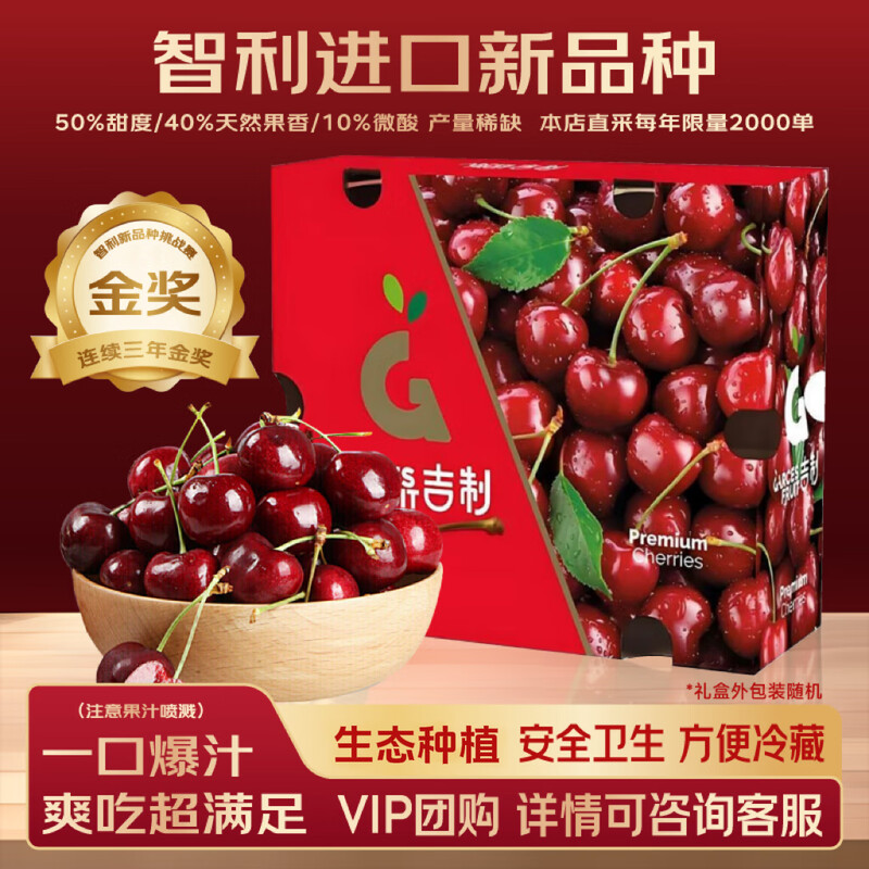 Bachi Fruit Gold Medal Cherries imported from Chile, large cherries, fresh fruits, SF, some next day delivery, rare varieties, fresh, sweet, crisp and hard, 5kg (net weight), original box is not unpacked to ensure freshness, JJJ grade single fruit 10-12g