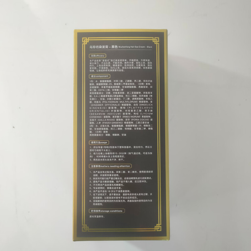 Tongrentang hair dye cream natural plant pure natural black non-irritating non-stick scalp one wash black hair dye for men and women covering white hair