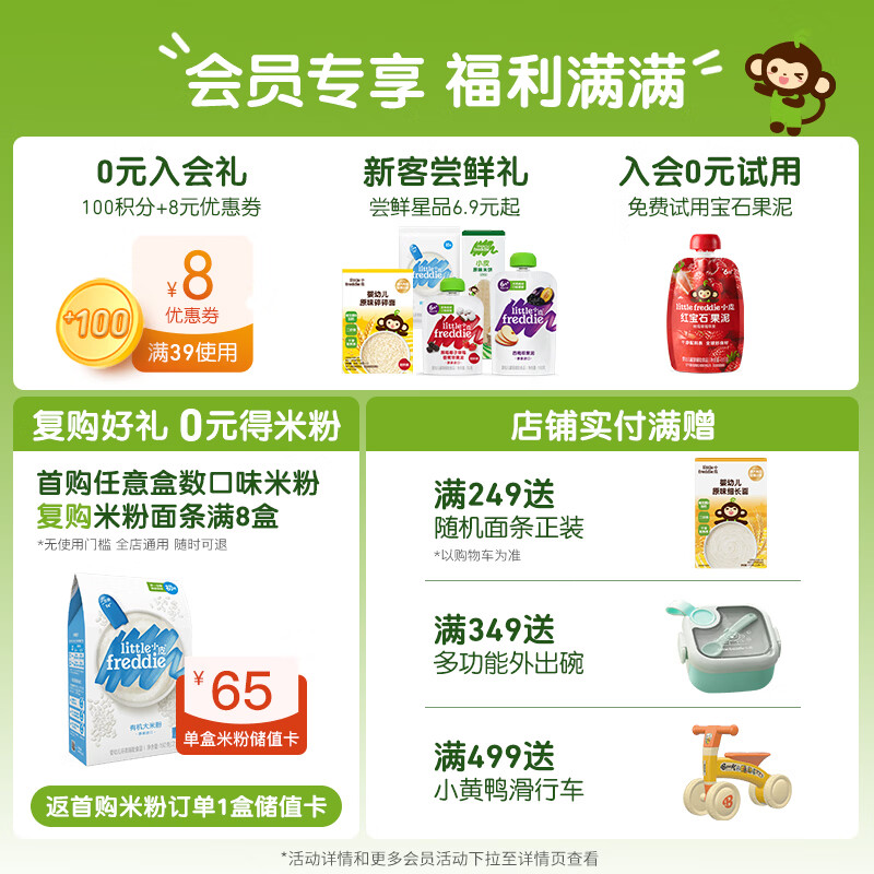 Little Freddie Gem Fruit Puree Infant Prune Puree 6 Months + Baby Complementary Food Fruit Puree Portable 0 Add Snacks 10 Bags