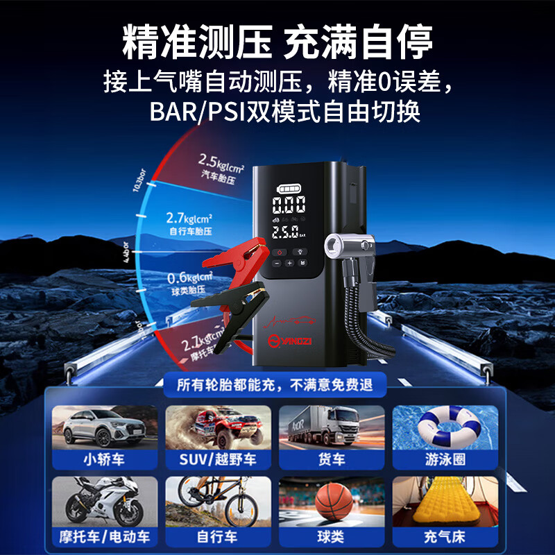 Yangzi (YANGZI) 3C certification car emergency starting power supply air pump all-in-one car battery power bank outdoor charging bank mobile power supply car and motorcycle ignition artifact