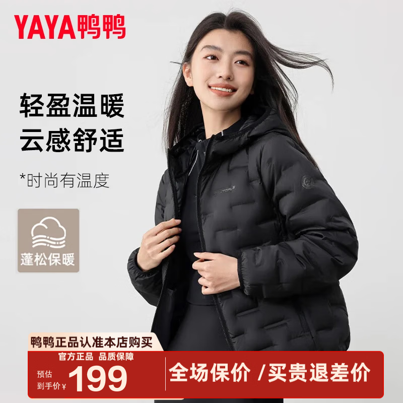 YAYA Lightweight Down Jacket Women's Short 2025 Autumn and Winter New Fashion Casual Hooded Versatile Warm Jacket KL Black M