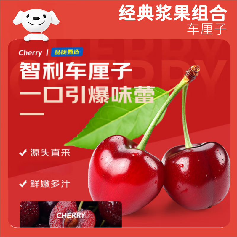 Jingxiansheng Red Strawberry 300g*2 boxes + J Cherry 450g Meiberry Fresh Fruit New Year Gift Box