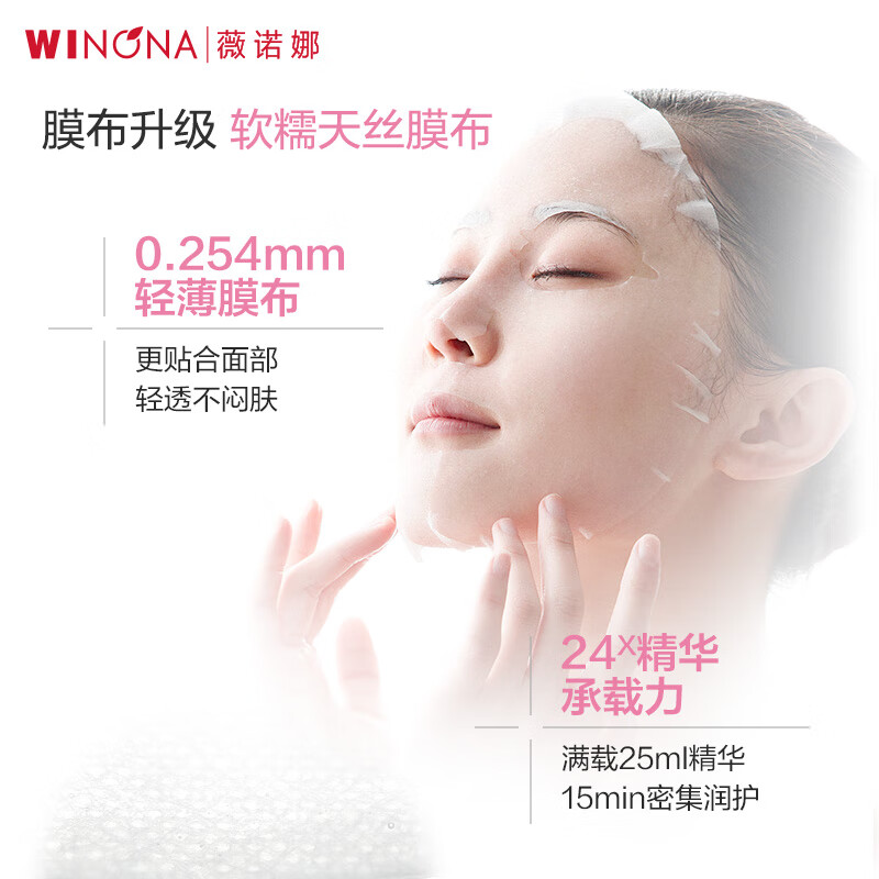 Winona Extremely Moisturizing Mask 2.0 Extremely Moisturizing Essence Mask 12 pieces, hydrating and moisturizing skin care products for men and women