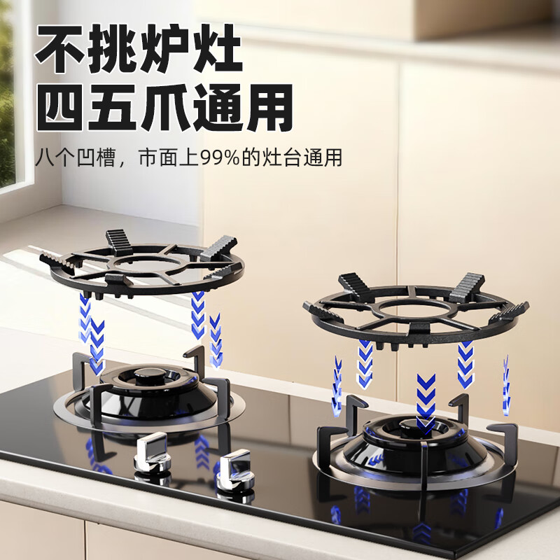 Shenglaifu Gas Stove Rack Holder Gas Stove Anti-slip Bracket Stove Windproof Fire Focus Energy-Saving Cover Stove Stove Top Thickened Pot Rack Gas Stove Bracket*1 Thickened Cast Iron Suitable for 99% of Stove Racks No Specifications