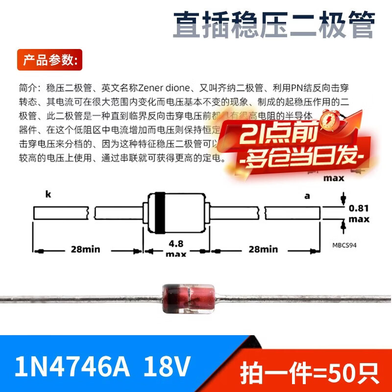 Zejie Zener diode 1/2W0.5W2.4V 3V3.3/4.3/4.7/6.2/6.8/12/15 18V (50 pieces)