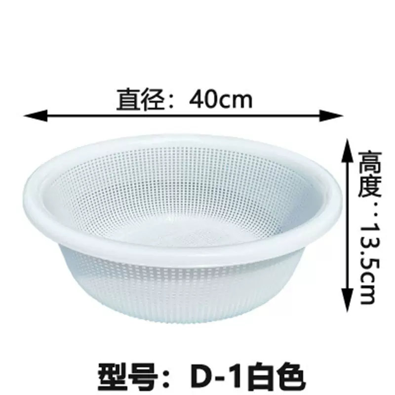 Yusenyi round basket blue drain spicy hot drain basket vegetable basket thickened washing commercial basin sieve plastic snack dense eye white extra thick No. 1