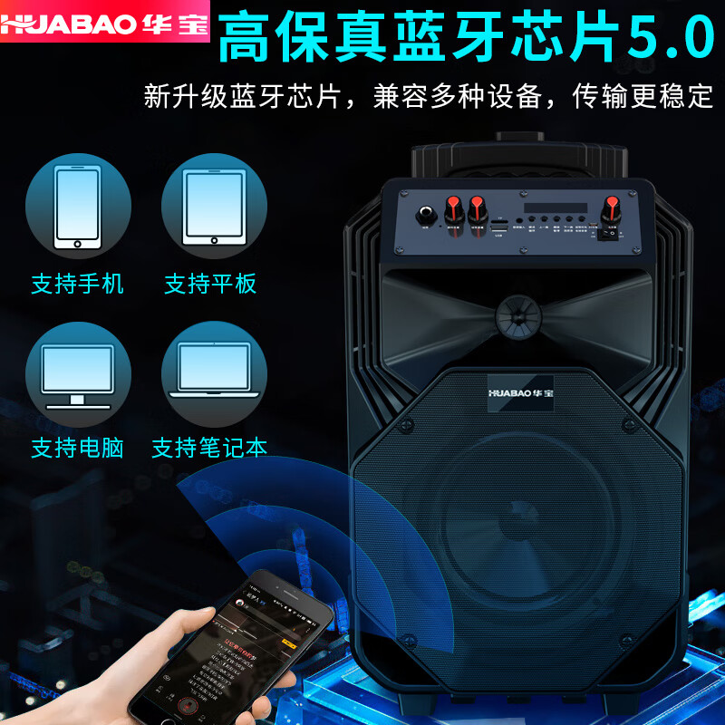 Huabao Square Dance Audio Outdoor Player and Wireless Microphone Home Singing Bluetooth High Volume Trolley Speaker Upgrade Upgrade Bluetooth Heavy Bass Upgrade