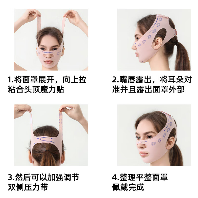 Face slimming bandage lifts and tightens the nasolabial folds on the face. Double chin sleeping face mask lifts and improves the face. H2. Buy one get one free. 2 pieces in total (double lifting + face slimming) nasolabial folds mask. One size fits all.