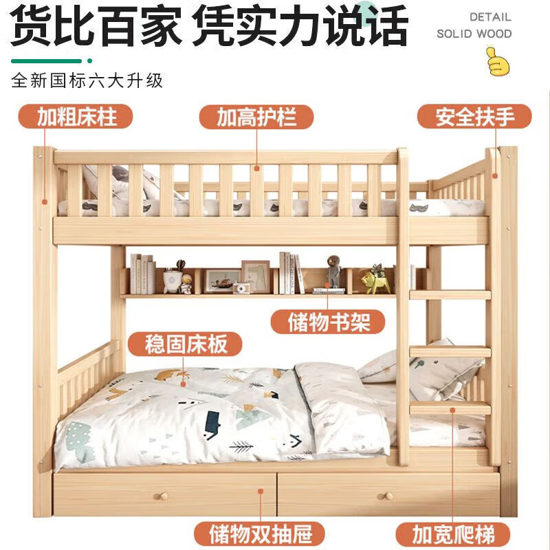 2 upper and lower solid wood beds, solid wood children's beds, double-decker high and low beds, mother and child dormitory student units, upper and lower bunk beds, upper and lower beds, single ladder type + mattress 150*200