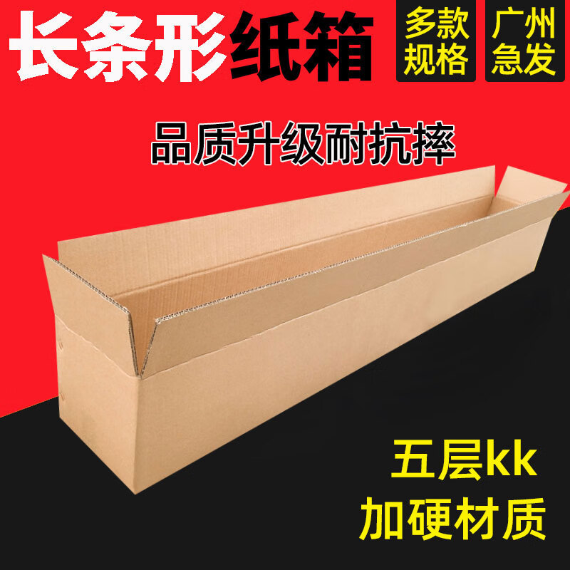 Qianheng 100*10*10cm thickened extra hard express packaging narrow rectangular corrugated box small 1 meter long shockproof packaging paper box logistics paper box