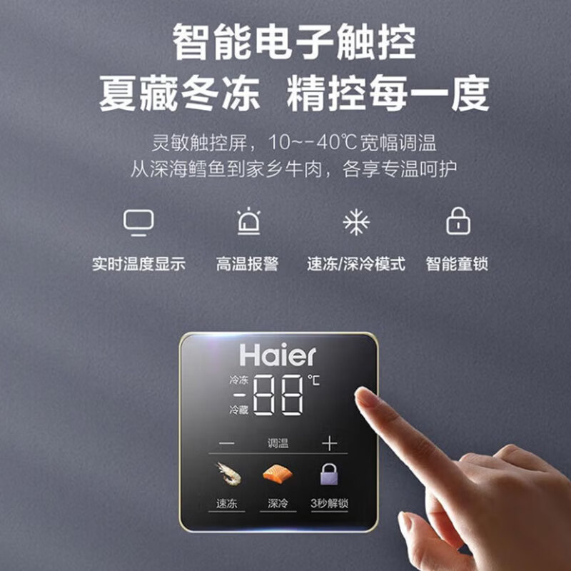 Haier Home Freezer Commercial Large Capacity Freezer Horizontal Top Door Freezer Refrigerator Meat Quick Freezer Fruit Fresh Seafood Level 1 Energy Efficiency 100 Liters -40 C/Level 1 Energy Efficiency/Electronic Temperature Control/Frost Reduction 80%