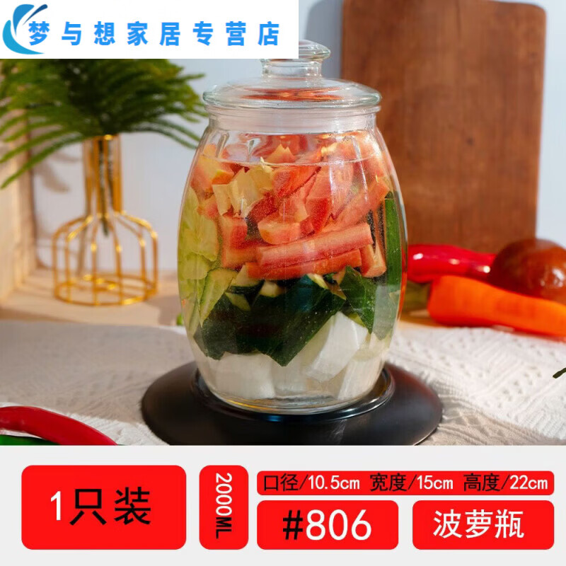 Junmo glass pickle jar home kitchen thickened pickled pickles sauerkraut storage jar jar pickled vegetable sealed jar 4 catties thickened type B