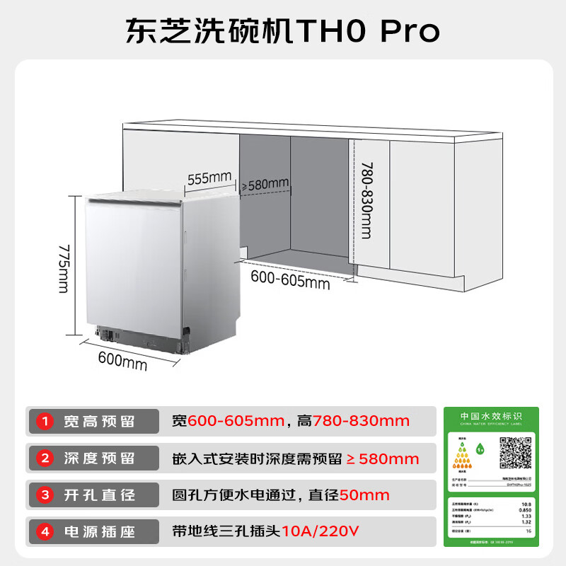 TOSHIBA's blockbuster new product TH0Pro fully embedded dishwasher UFB ultra-microbubble technology 16 sets capacity 360 satellite spray arm seven-star disinfection four-color customized panel