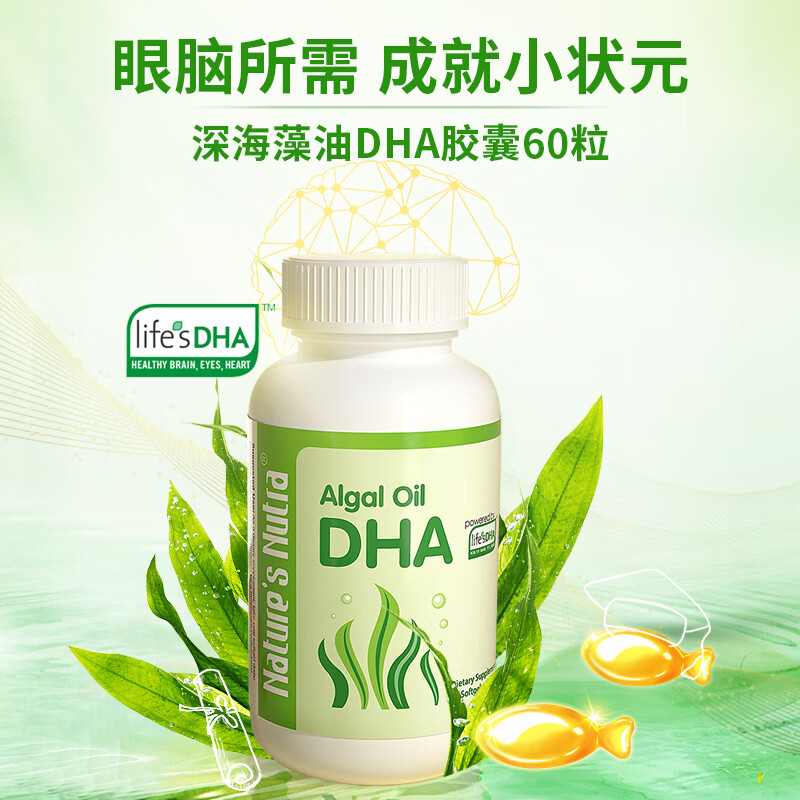 Les Newka dha algae oil soft capsules 0-3 years old infants and young children dha baby liquid DHA 60 capsules