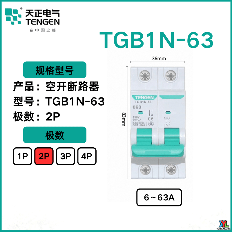 Tianzheng Electric small circuit breaker-63 household protection circuit breaker 63a32a Xiangyun DZ47 air switch C type TGB1N-63_2P_C type 10A