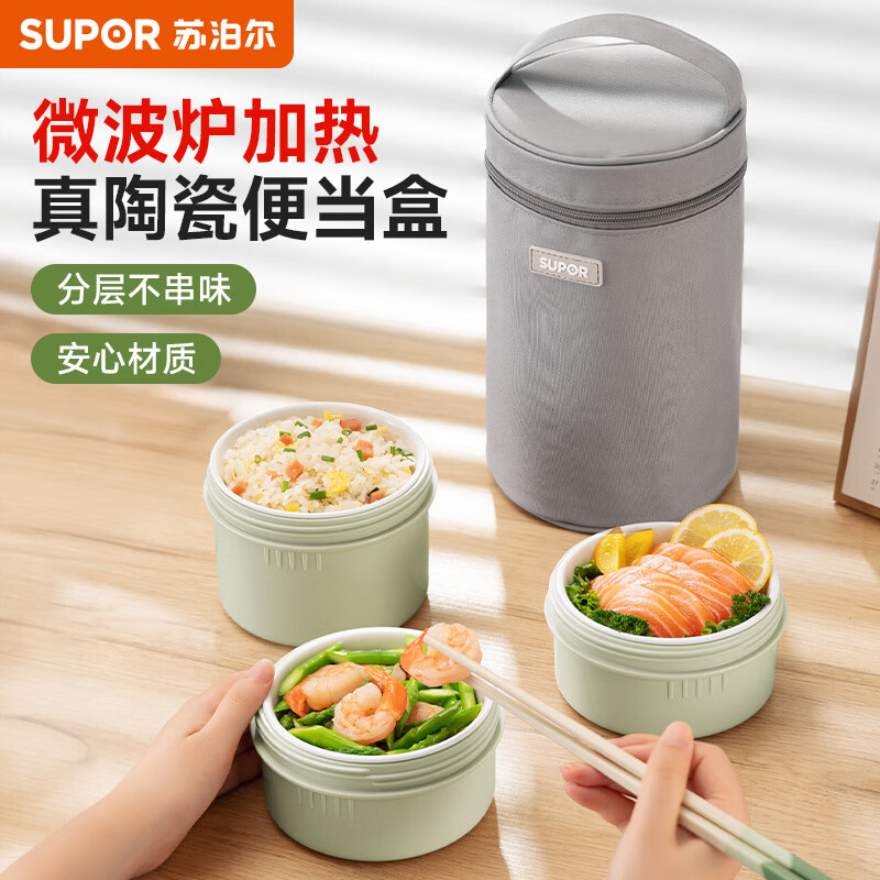 SUPOR lunch box, ceramic liner lunch box, microwaveable, portable lunch box for office workers and students, three-piece set