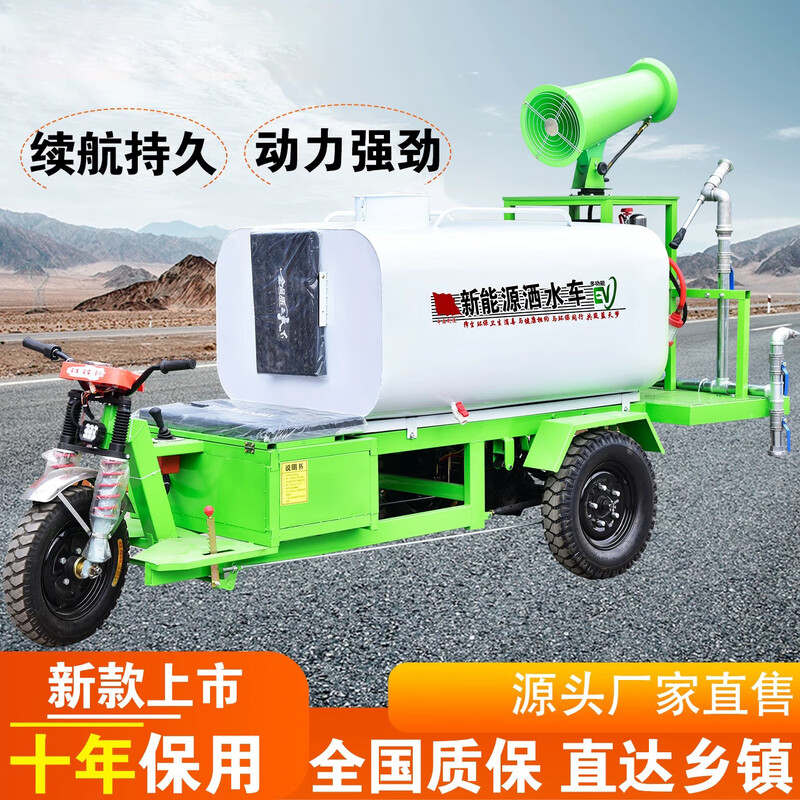 Baolian New Energy Electric Sprinkler Truck Landscaping Fog Cannon Truck 1.5 m3 Electric Five-in-One