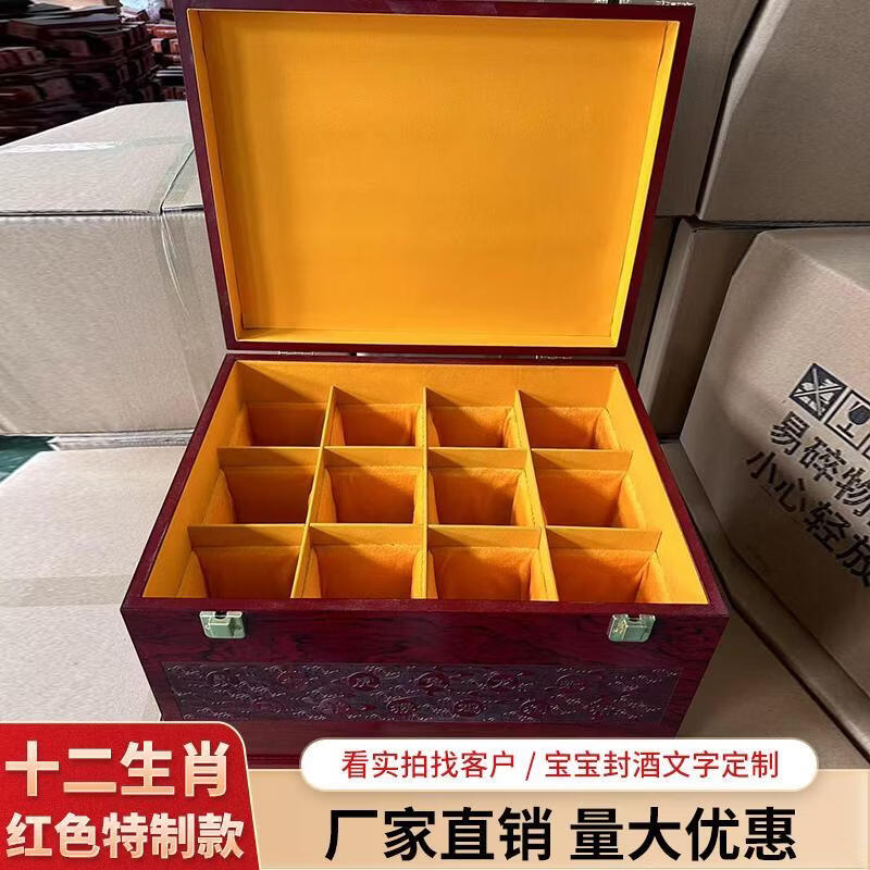 Fantasy special collection wooden box wine box liquor wooden box gift box sealed wine packaging box 12 zodiac red special model