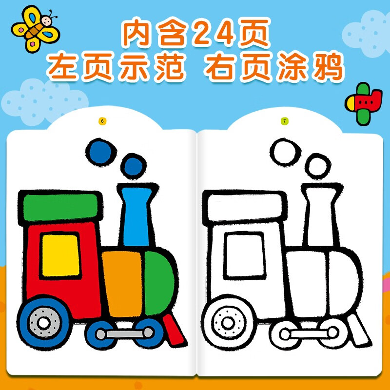 Little Red Flower 0-3 years old coloring book (8 volumes in total) children's coloring picture book kindergarten baby enlightenment drawing book picture book crayon graffiti coloring book extracurricular book independent reading holiday reading money saving card