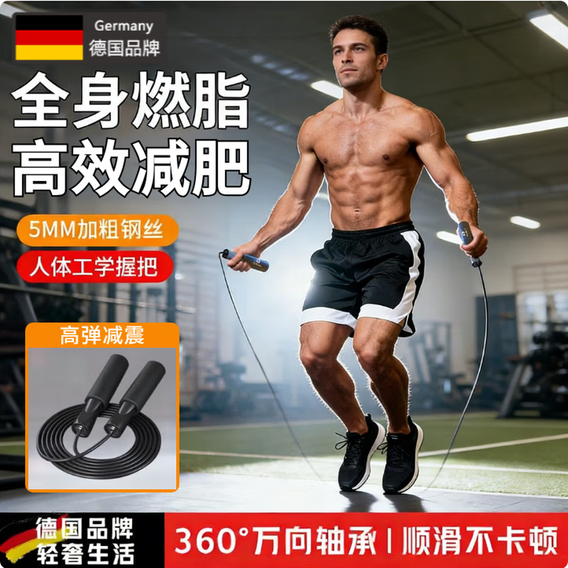 Xulin German skipping rope for weight loss, special for weight-bearing adults for weight-bearing men, non-knotted bearing steel wire for fitness, training doubled, high-speed bearing anti-slip handle, black