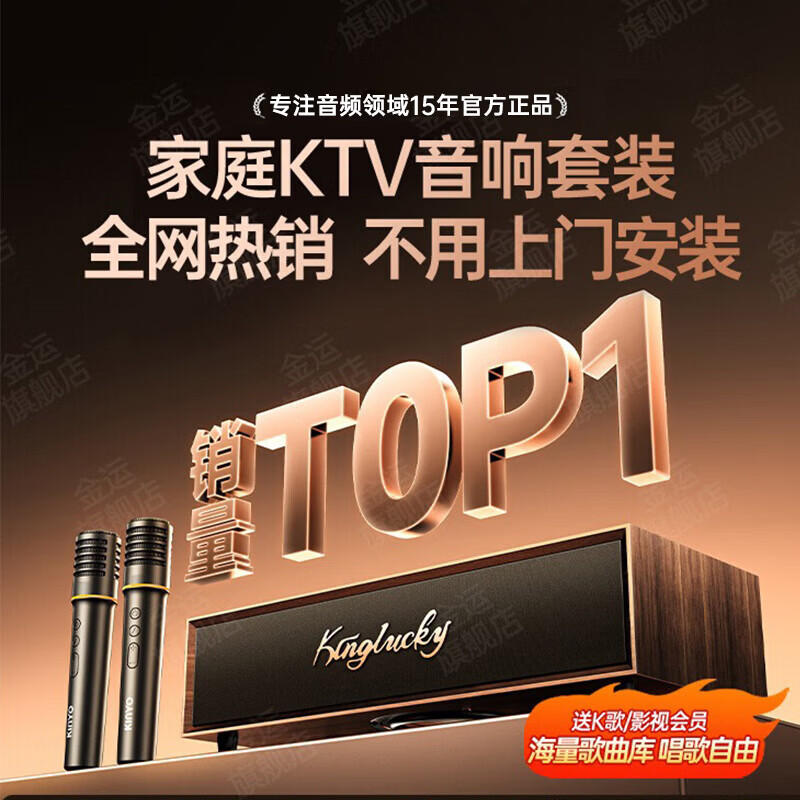 Kinyun(KINYO) Industry TOP Home ktv singing complete equipment karaoke microphone speaker integrated karaoke TV karaoke machine amplifier bluetooth audio belt system home V1pro