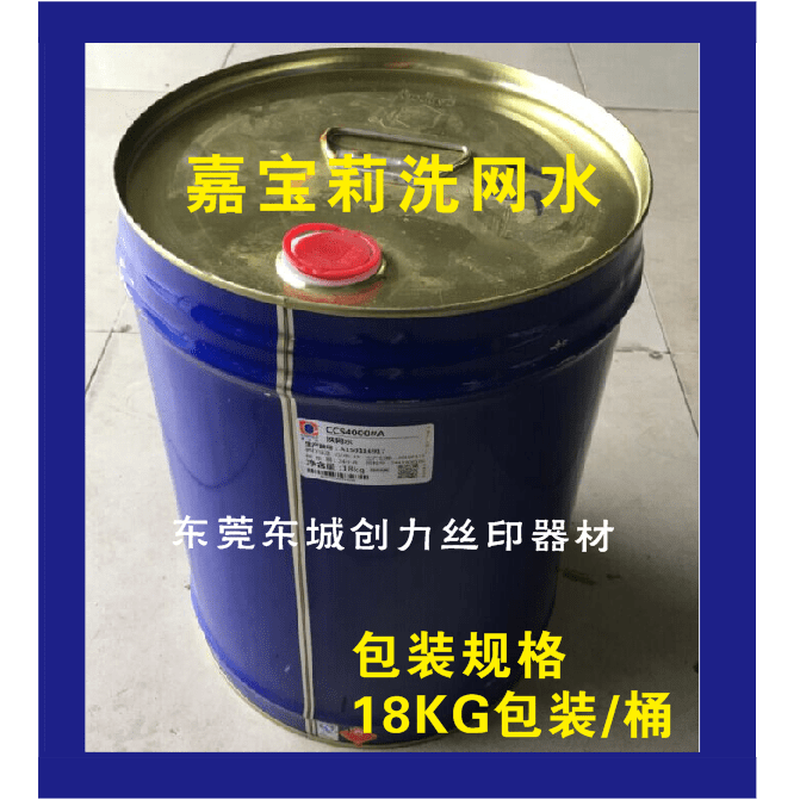 Carpoly environmentally friendly screen washing water, ink cleaning agent, screen opening agent, low-odor environmentally friendly aromatic solvent, 1kg packaging_bottle